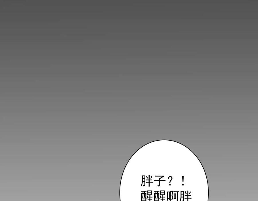 我能看到成功率 第82话 捉鬼记 第31页