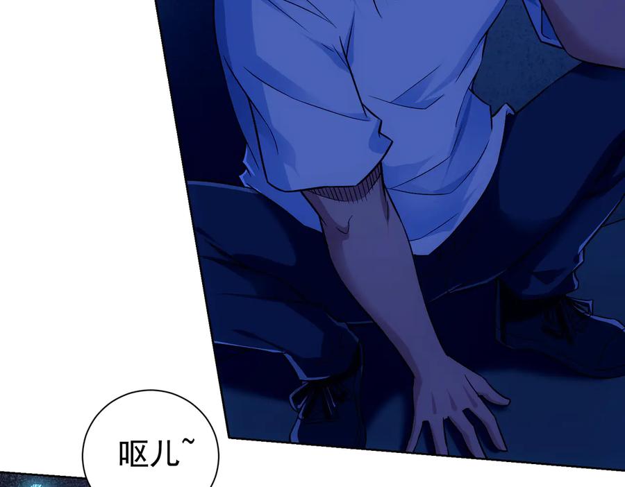 我能看到成功率 第82话 捉鬼记 第39页