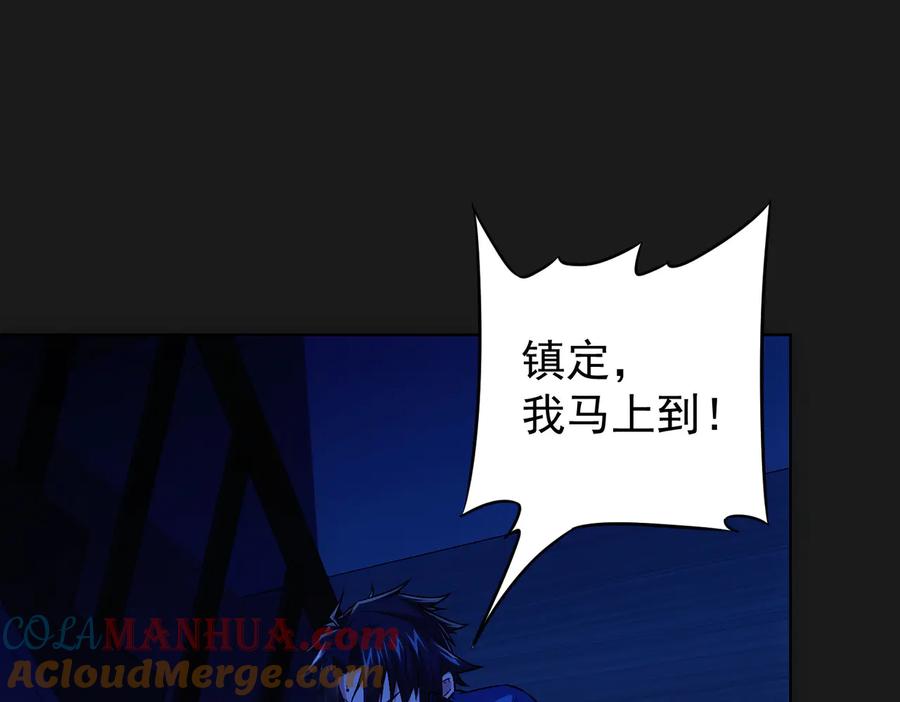 我能看到成功率 第82话 捉鬼记 第5页