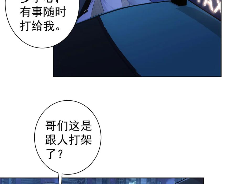 我能看到成功率 第82话 捉鬼记 第50页