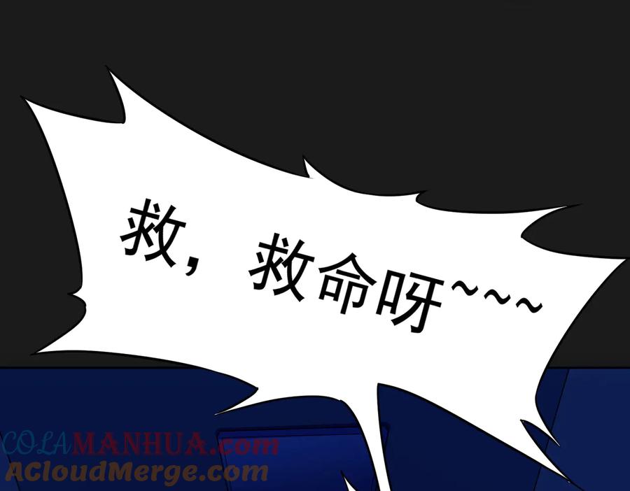 我能看到成功率 第82话 捉鬼记 第17页