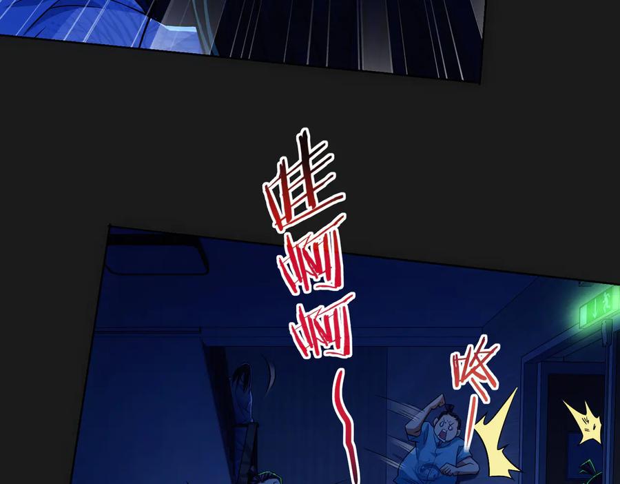 我能看到成功率 第82话 捉鬼记 第14页