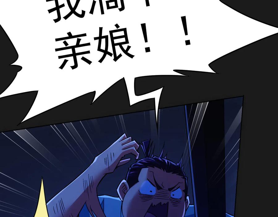 我能看到成功率 第82话 捉鬼记 第12页