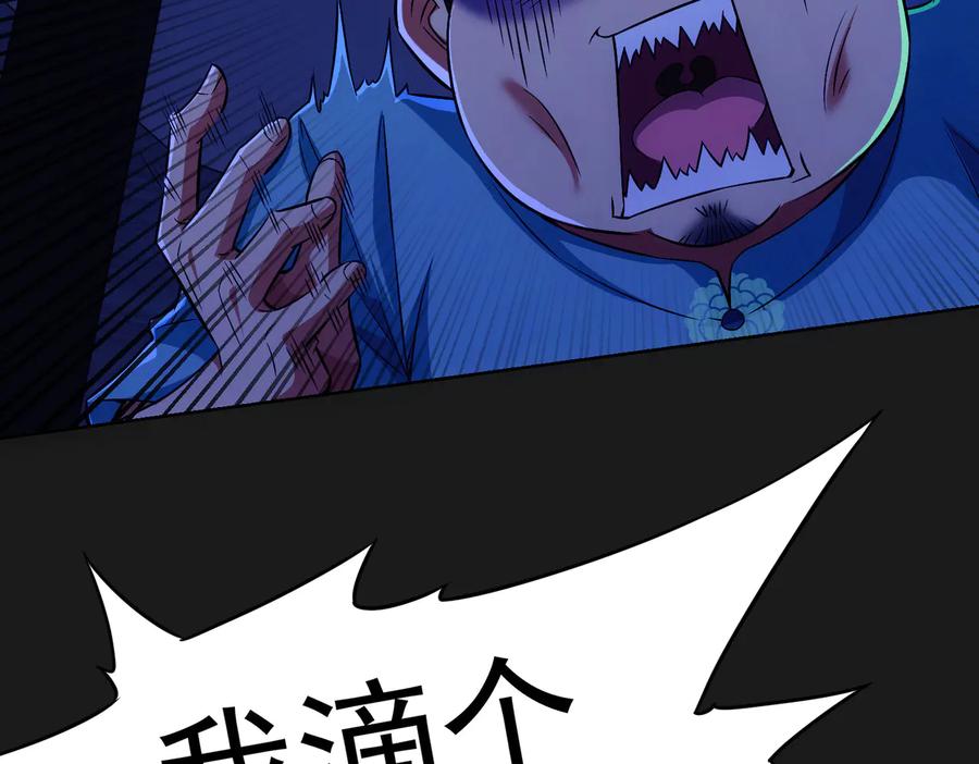 我能看到成功率 第82话 捉鬼记 第11页