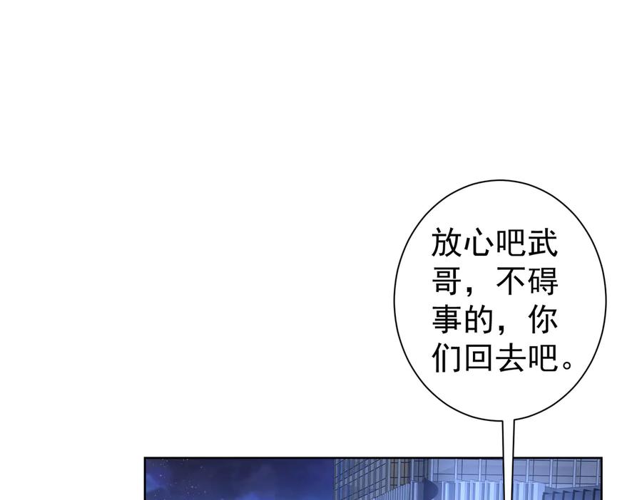 我能看到成功率 第82话 捉鬼记 第48页