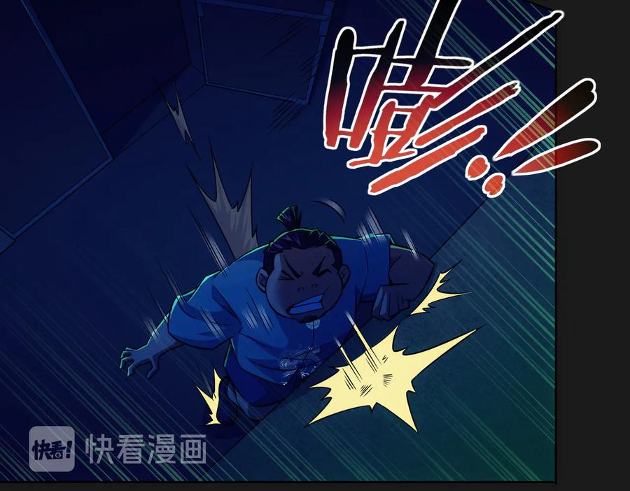 我能看到成功率 第82话 捉鬼记 第16页