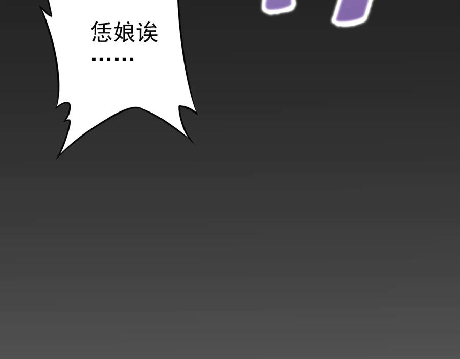 我能看到成功率 第82话 捉鬼记 第30页