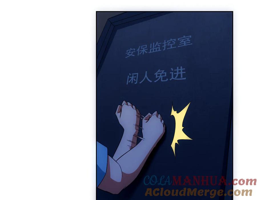 我能看到成功率 第82话 捉鬼记 第85页