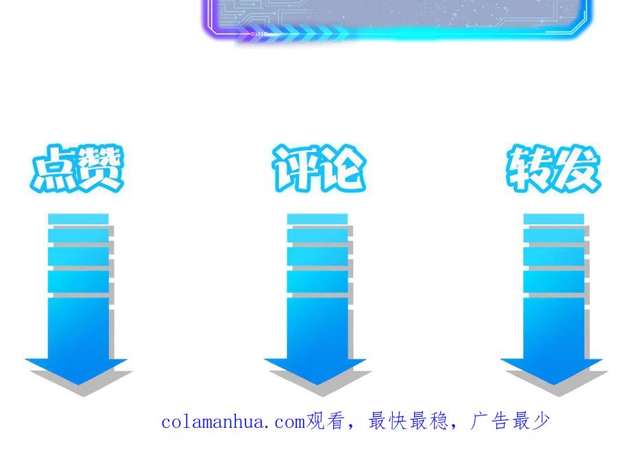 我能看到成功率 第82话 捉鬼记 第106页