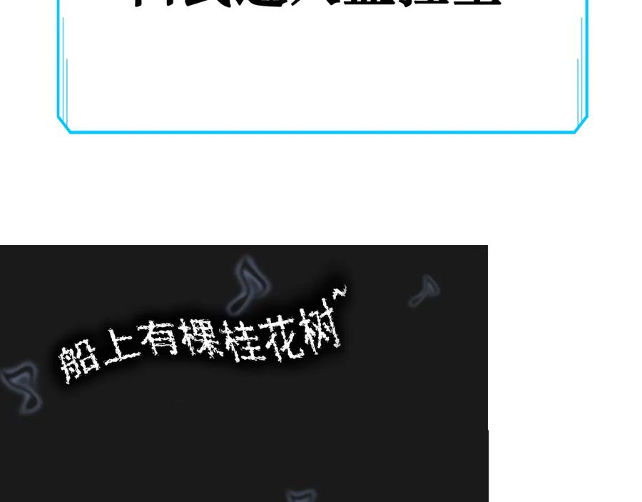 我能看到成功率 第82话 捉鬼记 第102页