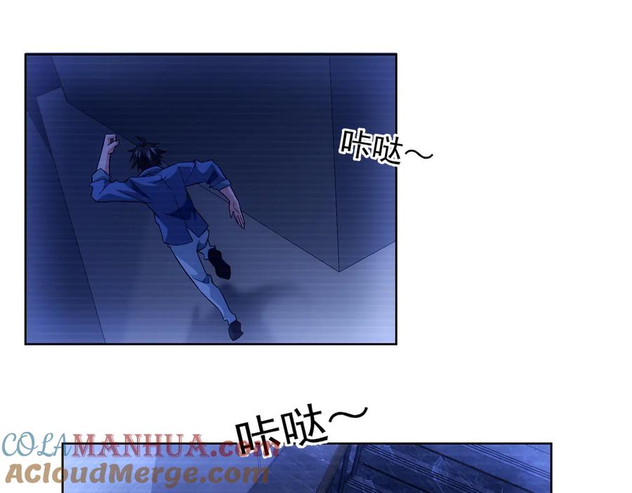 我能看到成功率 第83话 监控室 第37页