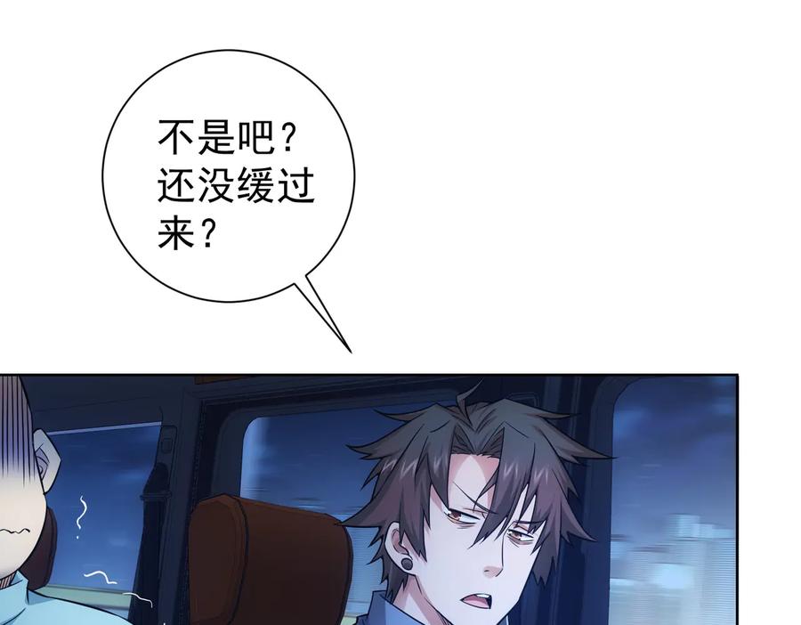 我能看到成功率 第83话 监控室 第54页