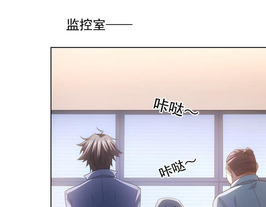 我能看到成功率 第83话 监控室 第29页
