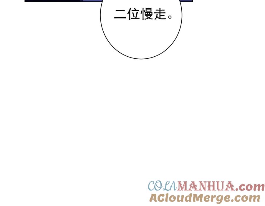 我能看到成功率 第83话 监控室 第28页