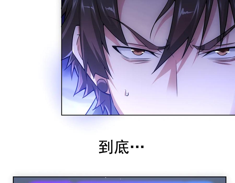 我能看到成功率 第83话 监控室 第87页