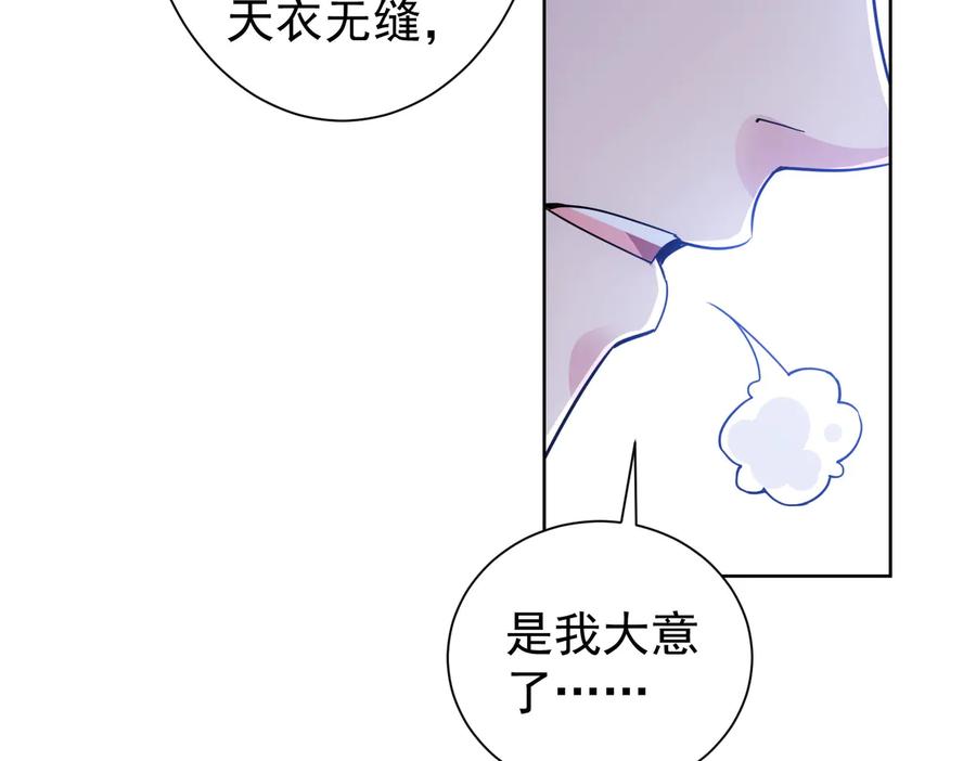 我能看到成功率 第83话 监控室 第66页