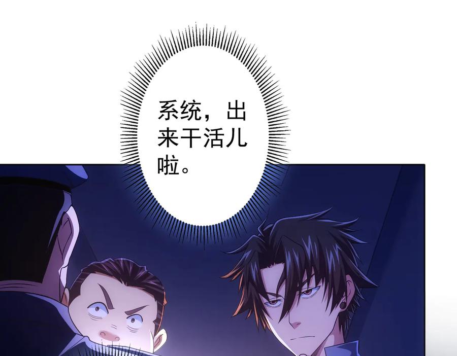 我能看到成功率 第83话 监控室 第5页