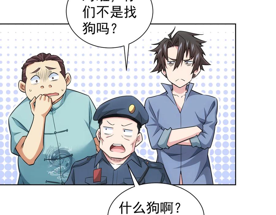 我能看到成功率 第83话 监控室 第42页