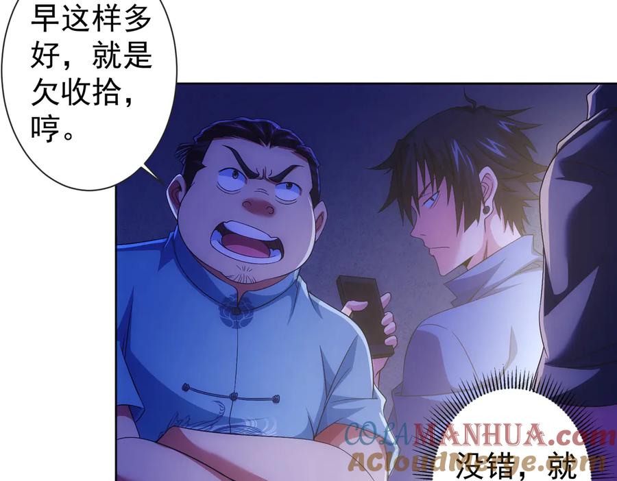 我能看到成功率 第83话 监控室 第19页