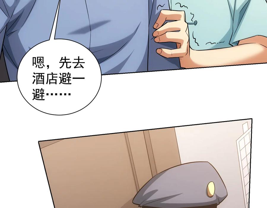 我能看到成功率 第83话 监控室 第48页