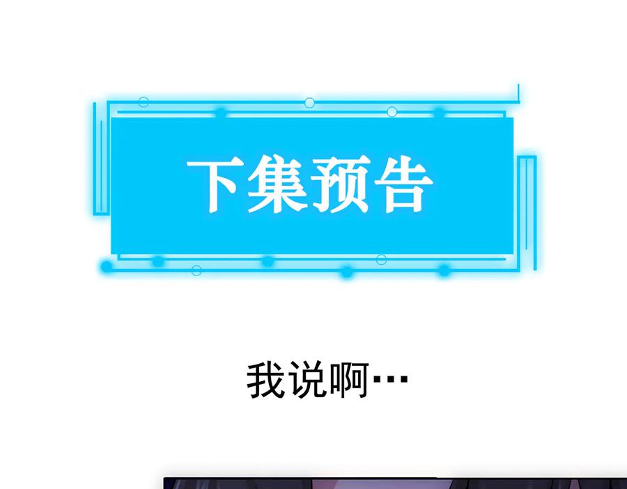 我能看到成功率 第83话 监控室 第86页