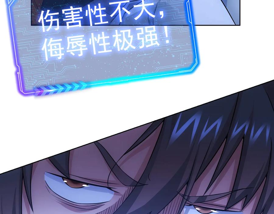 我能看到成功率 第83话 监控室 第77页