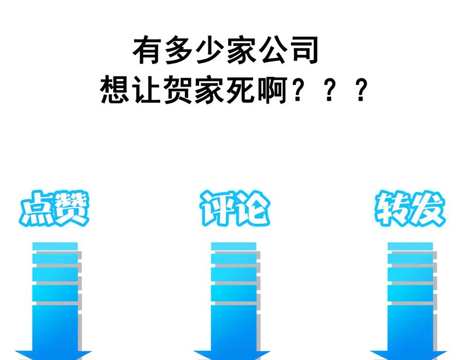 我能看到成功率 第83话 监控室 第90页