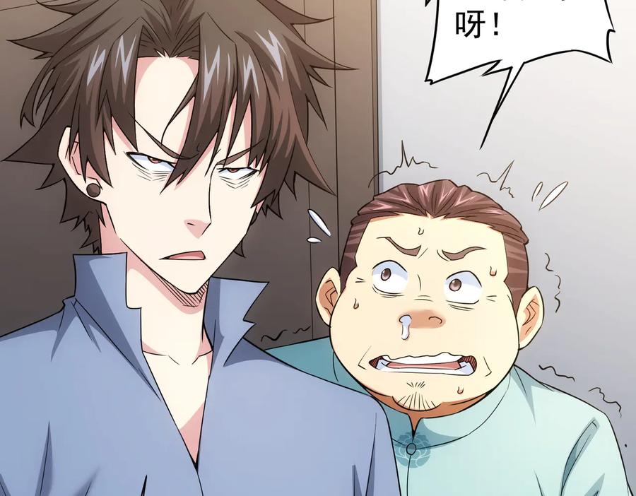 我能看到成功率 第83话 监控室 第47页