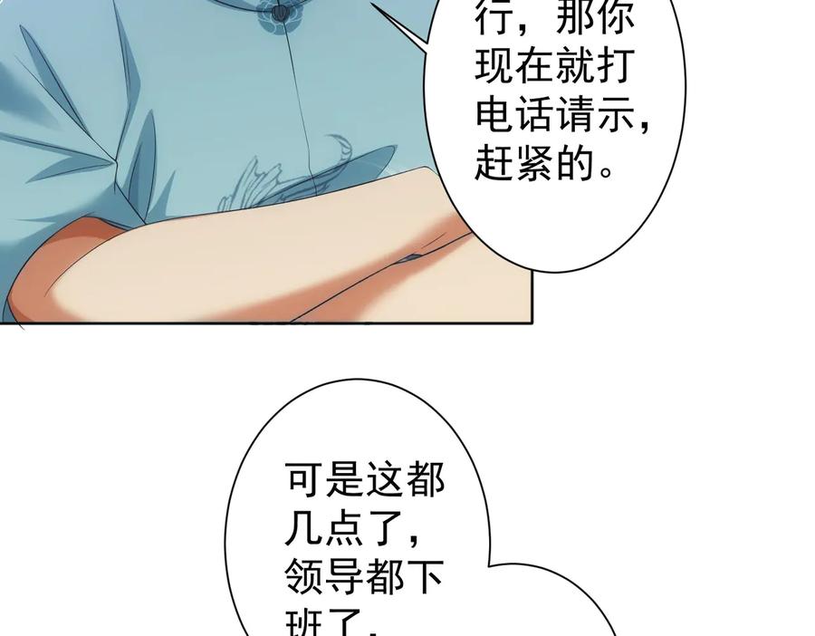 我能看到成功率 第83话 监控室 第11页