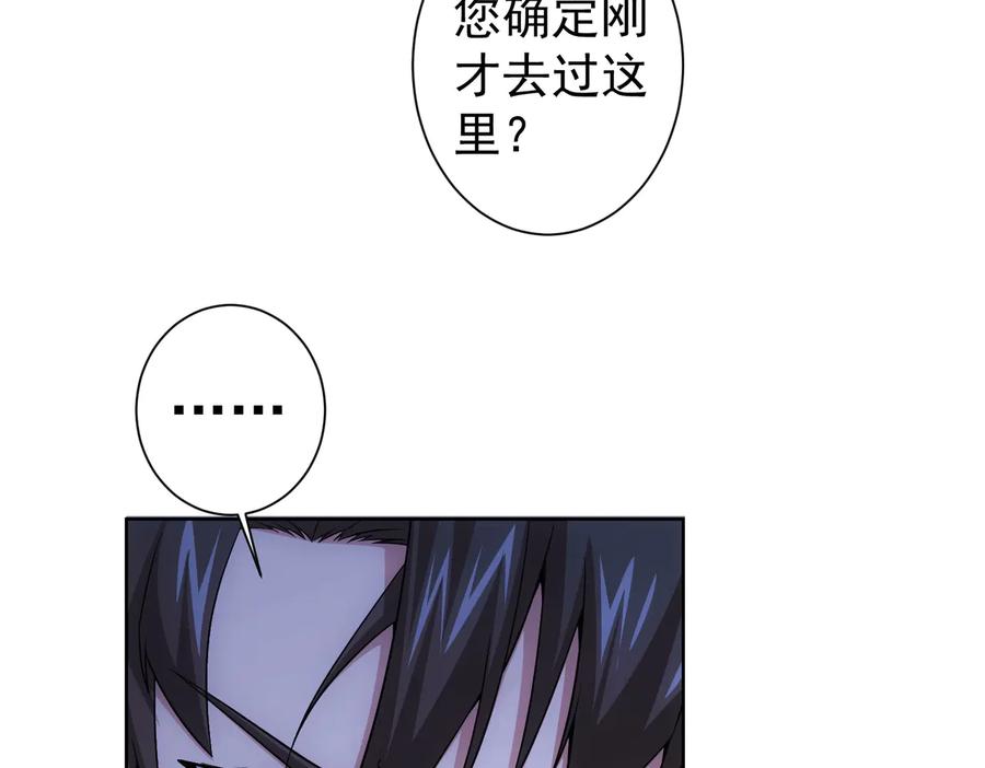 我能看到成功率 第83话 监控室 第33页