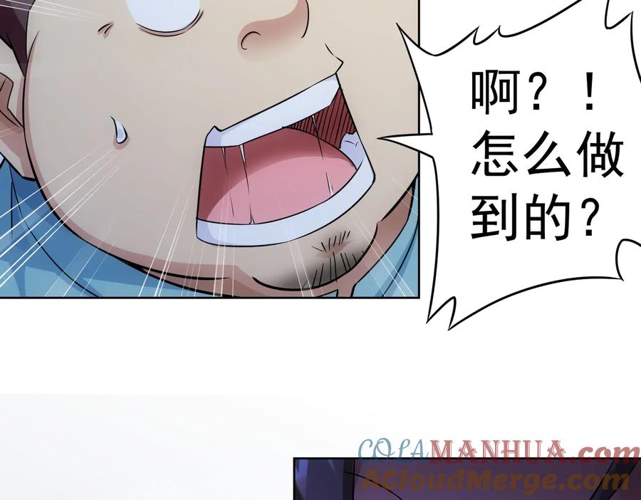 我能看到成功率 第83话 监控室 第61页