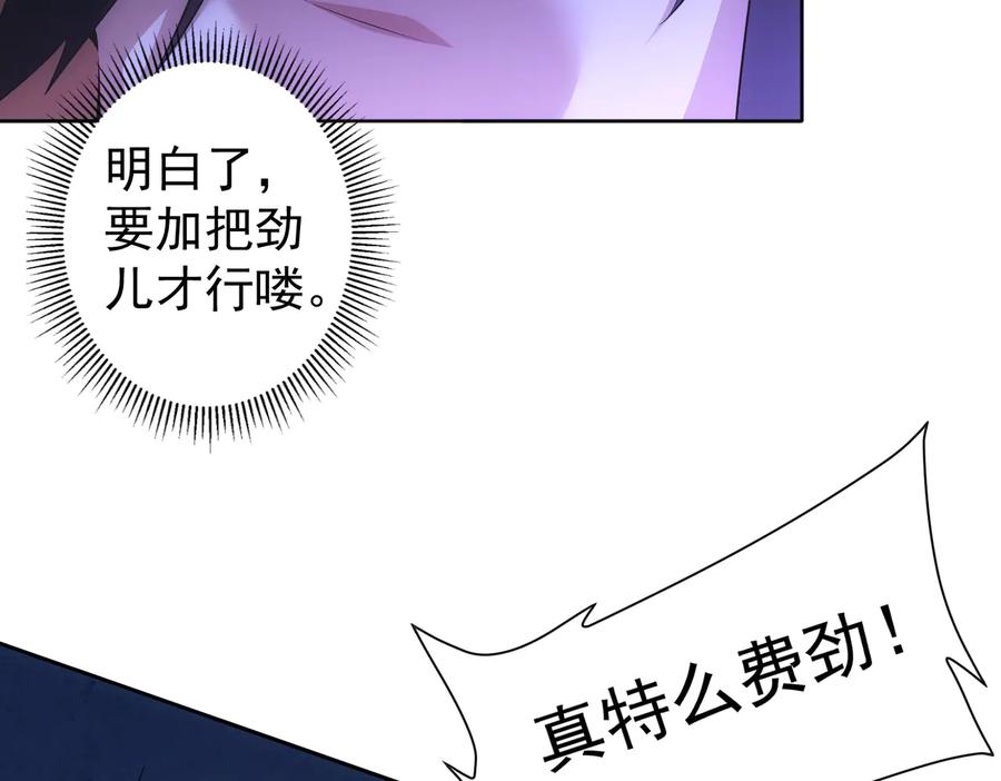 我能看到成功率 第83话 监控室 第14页