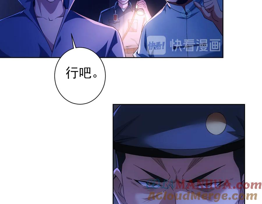 我能看到成功率 第83话 监控室 第22页