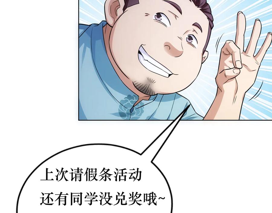 我能看到成功率 第84话 群狼环伺 第109页