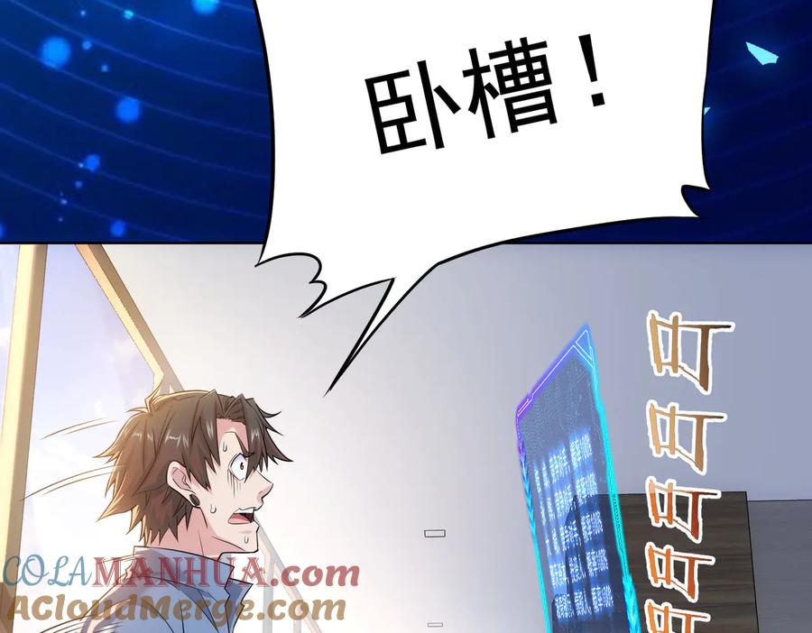 我能看到成功率 第84话 群狼环伺 第40页