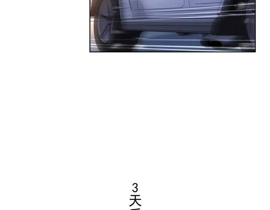 我能看到成功率 第84话 群狼环伺 第10页