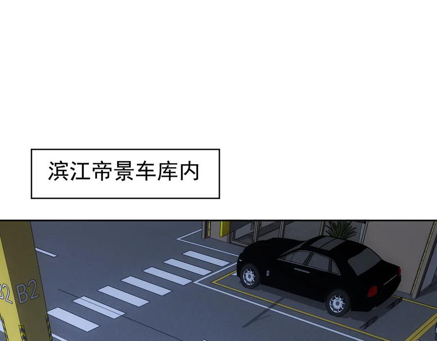 我能看到成功率 第84话 群狼环伺 第63页