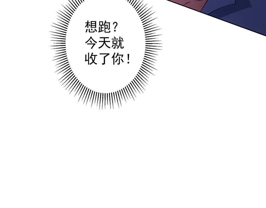 我能看到成功率 第84话 群狼环伺 第62页