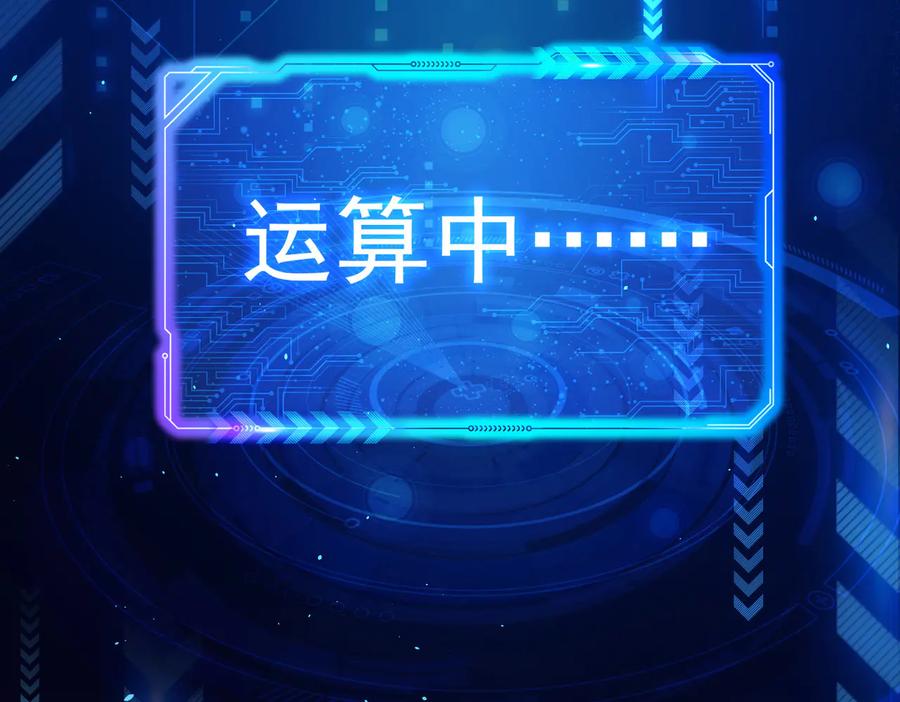 我能看到成功率 第84话 群狼环伺 第34页