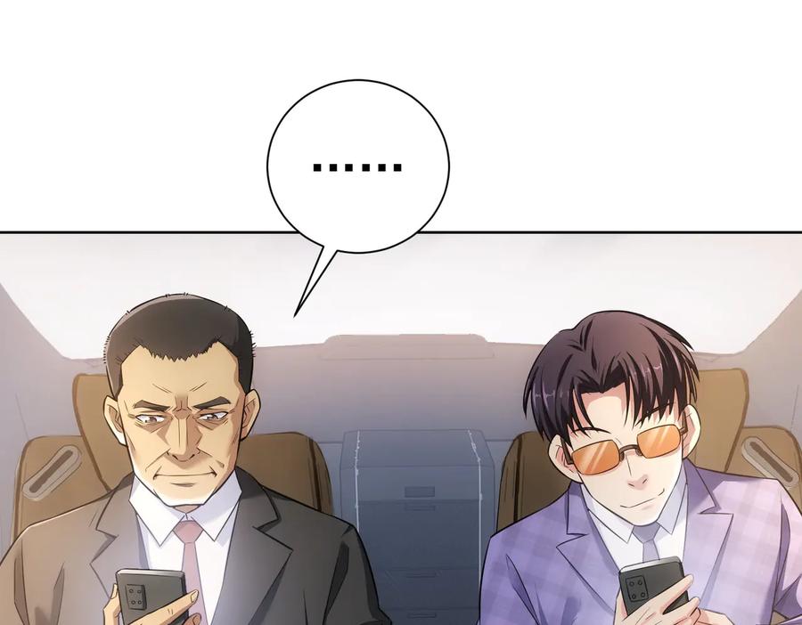 我能看到成功率 第84话 群狼环伺 第14页