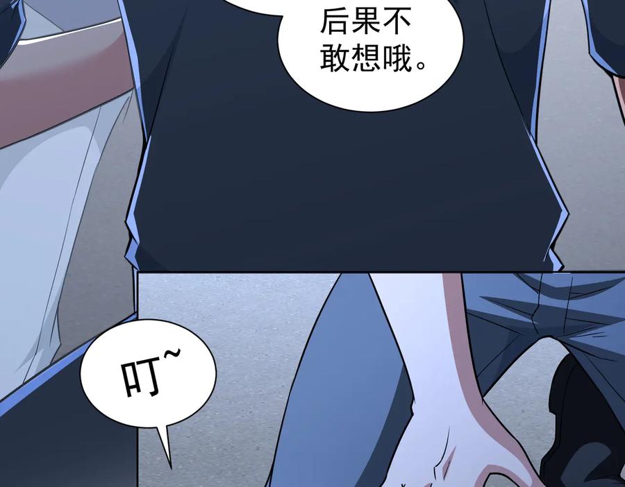 我能看到成功率 第84话 群狼环伺 第99页