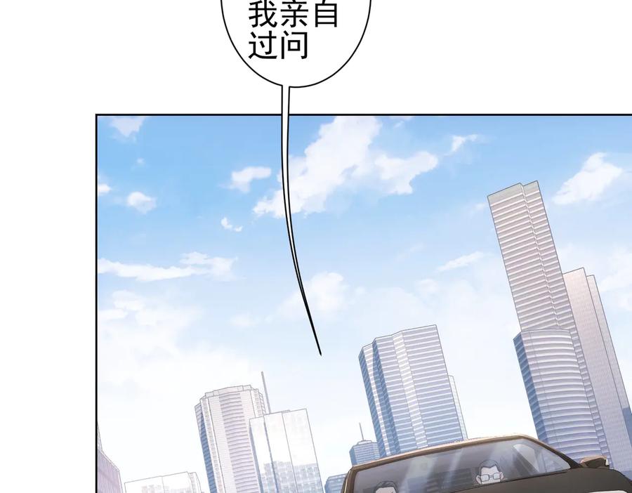 我能看到成功率 第84话 群狼环伺 第23页