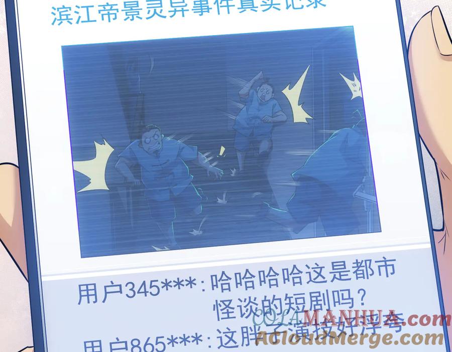 我能看到成功率 第84话 群狼环伺 第12页