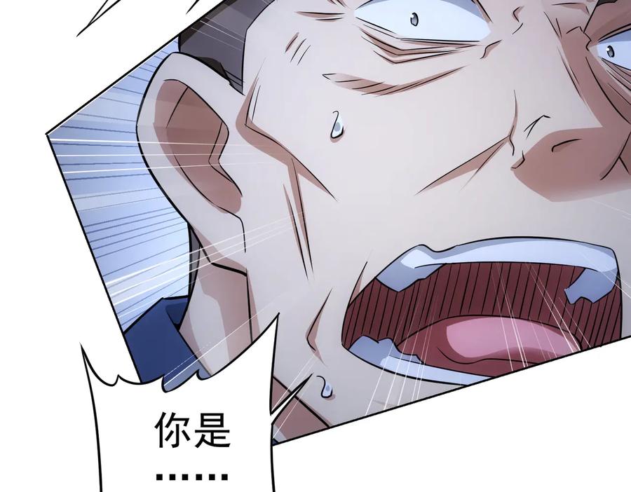我能看到成功率 第84话 群狼环伺 第85页