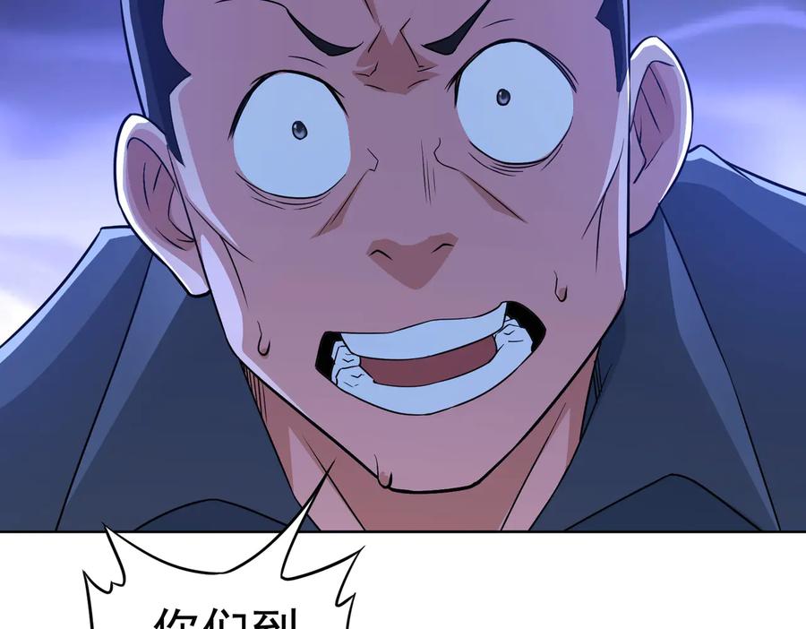 我能看到成功率 第84话 群狼环伺 第102页