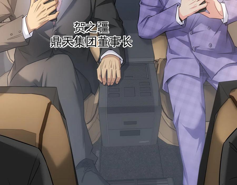 我能看到成功率 第84话 群狼环伺 第15页