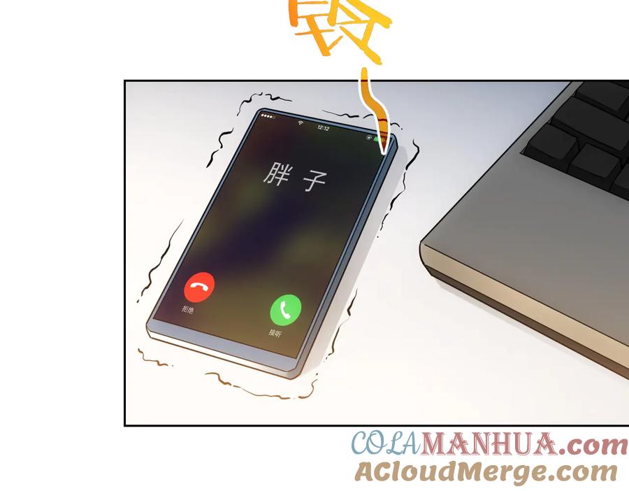 我能看到成功率 第84话 群狼环伺 第52页