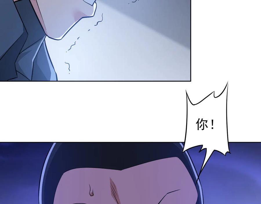 我能看到成功率 第84话 群狼环伺 第101页