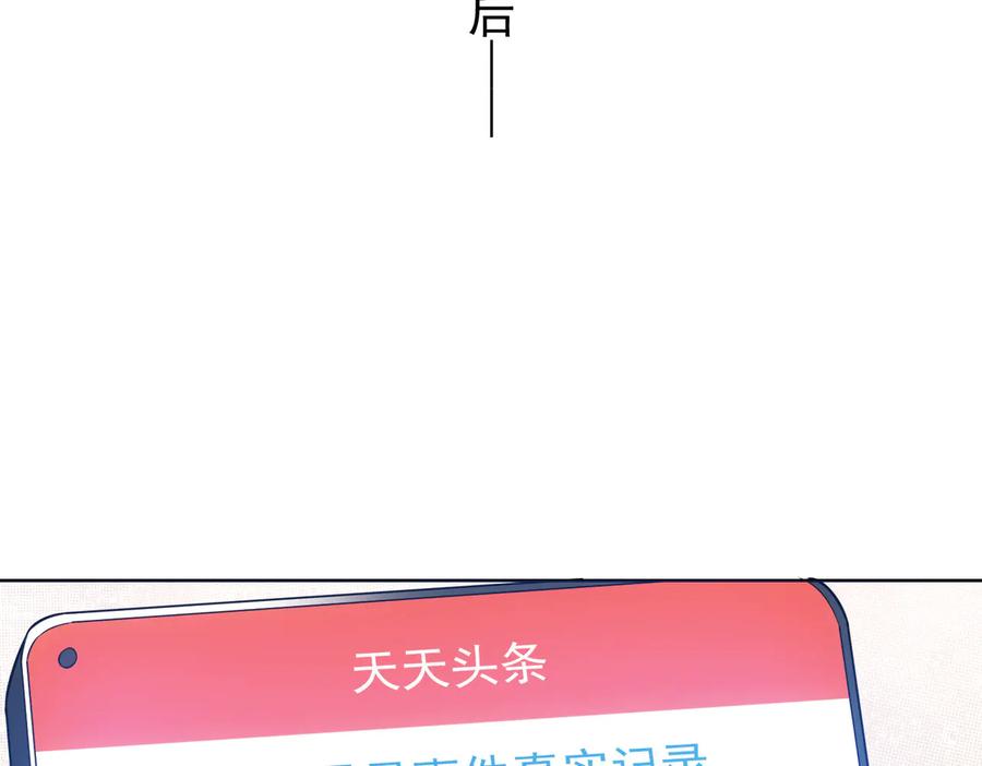 我能看到成功率 第84话 群狼环伺 第11页
