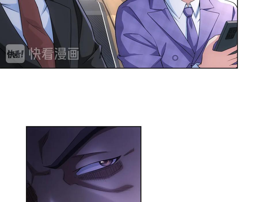 我能看到成功率 第84话 群狼环伺 第21页
